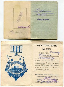 Комплект на техника ВВС Беломорской флотилии