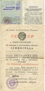 Комплект на техника ВВС Беломорской флотилии