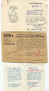 Комплект на техника ВВС Беломорской флотилии