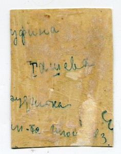 Штурман 46-го женского авиаполка ГСС Гашева Р С.