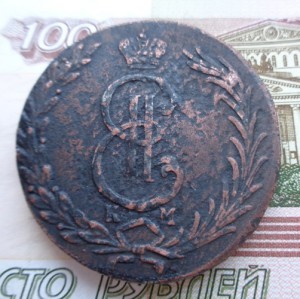 10 копеек сибирские 1774г