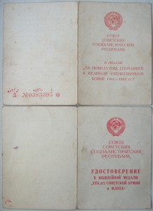 Кенигсберг, Япония, ЗПНГ, 30л САиФ на одного - подпись генер