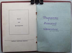 Документы старшины КГБ