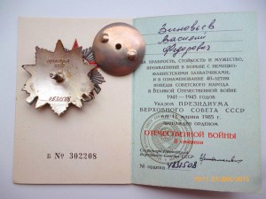 ОВ №4831508 с документом!!!