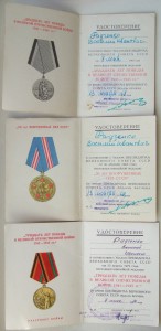 Документы старшины КГБ