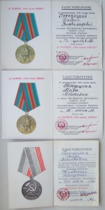1500 лет Киева на семью + вет.труда киевского исполкома