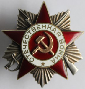 ОВ 2-ой степени №933374 Экцентрик МД внизу