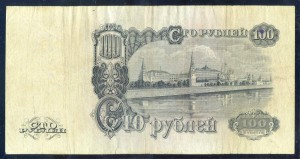 100 рублей 1947 г. (16 лент) Пополняемая тема