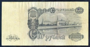 100 рублей 1947 г. (16 лент) Пополняемая тема