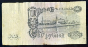 100 рублей 1947 г. (16 лент) Пополняемая тема