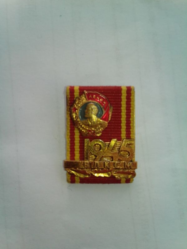 3 знака из набора к 19Съеду ВЛКСМ