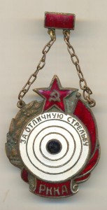 куплю знак за отличную стрельбу ркка(подвесной)