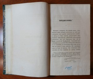 Пушкин А.С. Сочинения (в 8-ми томах) 1838 г. т.1,4,7,8.