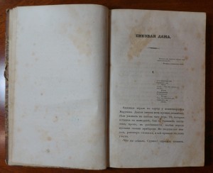 Пушкин А.С. Сочинения (в 8-ми томах) 1838 г. т.1,4,7,8.