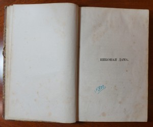 Пушкин А.С. Сочинения (в 8-ми томах) 1838 г. т.1,4,7,8.