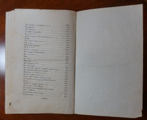 Пушкин А.С. Сочинения (в 8-ми томах) 1838 г. т.1,4,7,8.