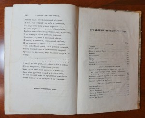 Пушкин А.С. Сочинения (в 8-ми томах) 1838 г. т.1,4,7,8.
