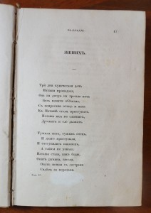 Пушкин А.С. Сочинения (в 8-ми томах) 1838 г. т.1,4,7,8.