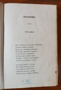 Пушкин А.С. Сочинения (в 8-ми томах) 1838 г. т.1,4,7,8.