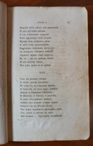 Пушкин А.С. Сочинения (в 8-ми томах) 1838 г. т.1,4,7,8.