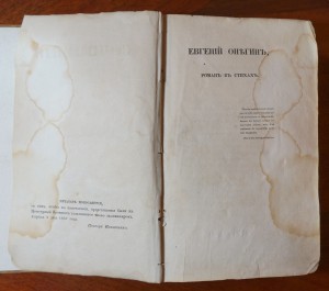 Пушкин А.С. Сочинения (в 8-ми томах) 1838 г. т.1,4,7,8.