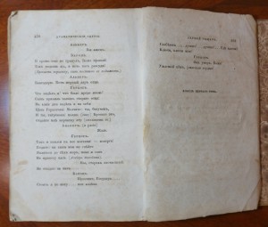 Пушкин А.С. Сочинения (в 8-ми томах) 1838 г. т.1,4,7,8.