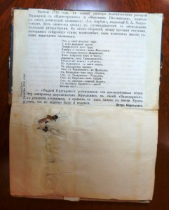 Первое апреля. Комический илл.альманах...Изд. Н.А. Некрасова
