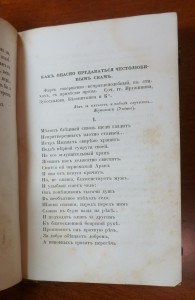 Первое апреля. Комический илл.альманах...Изд. Н.А. Некрасова