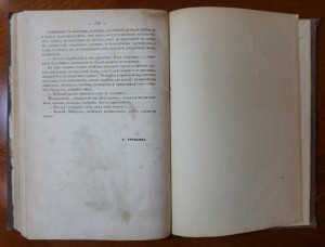 Иллюстр.альманах,изданный Панаевым и Некрасовым" 1848(редк.)