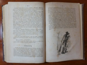 Иллюстр.альманах,изданный Панаевым и Некрасовым" 1848(редк.)