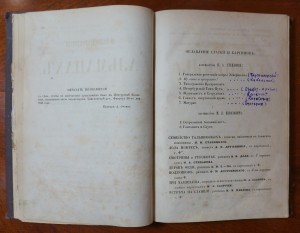 Иллюстр.альманах,изданный Панаевым и Некрасовым" 1848(редк.)