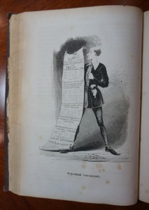Иллюстр.альманах,изданный Панаевым и Некрасовым" 1848(редк.)