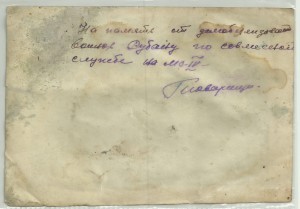 Морпогранвойска МГБ. Знак "Отличный Пограничник".Застолье.