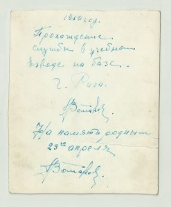 Моряк с Боцманским Свистком и Повязкой.