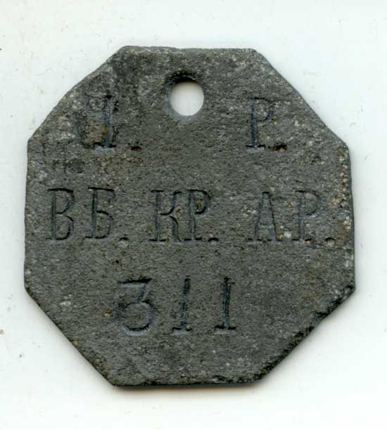 Увольнительный-личный знак Выборгской крепостной артиллерии