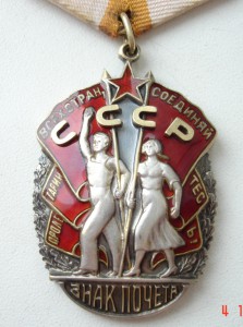 ЗП № 123819 (малое клеймо)