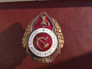 Отл. Санитарной Службы-Победовский.