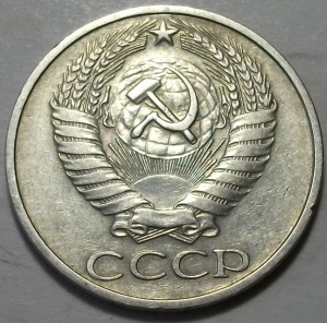 50 коп. 1975г. с оборота ОТЛИЧНАЯ!!!