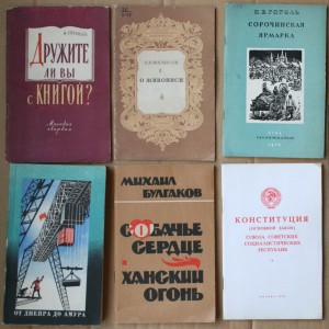 ВНИМАНИЕ - много книг