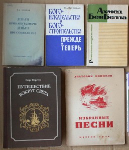 ВНИМАНИЕ - много книг