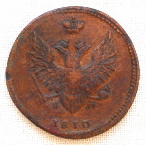 2 копейки 1810 года.