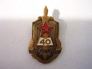 40 лет Киевской школе КГБ