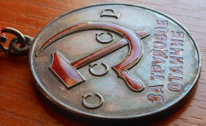 Трудовое отличие 1135 треуголка мондвор