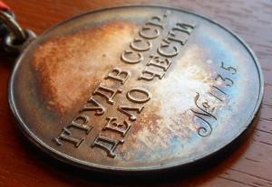 Трудовое отличие 1135 треуголка мондвор