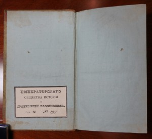 "Дух Петра Великого императора всероссийского..." 1798 г.