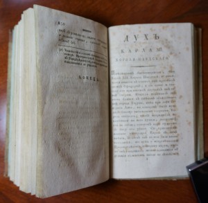 "Дух Петра Великого императора всероссийского..." 1798 г.