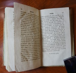 "Дух Петра Великого императора всероссийского..." 1798 г.