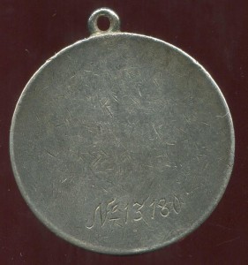 Боевые Заслуги штихель №13180 Финская война
