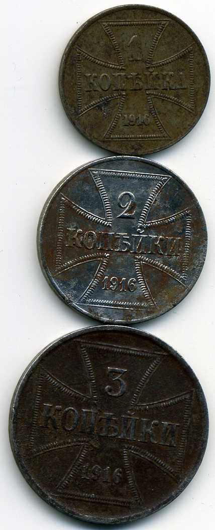 Германская оккупация 1916г