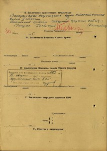 ОВ2 №571.673 с ДОК + справки ЦАМО